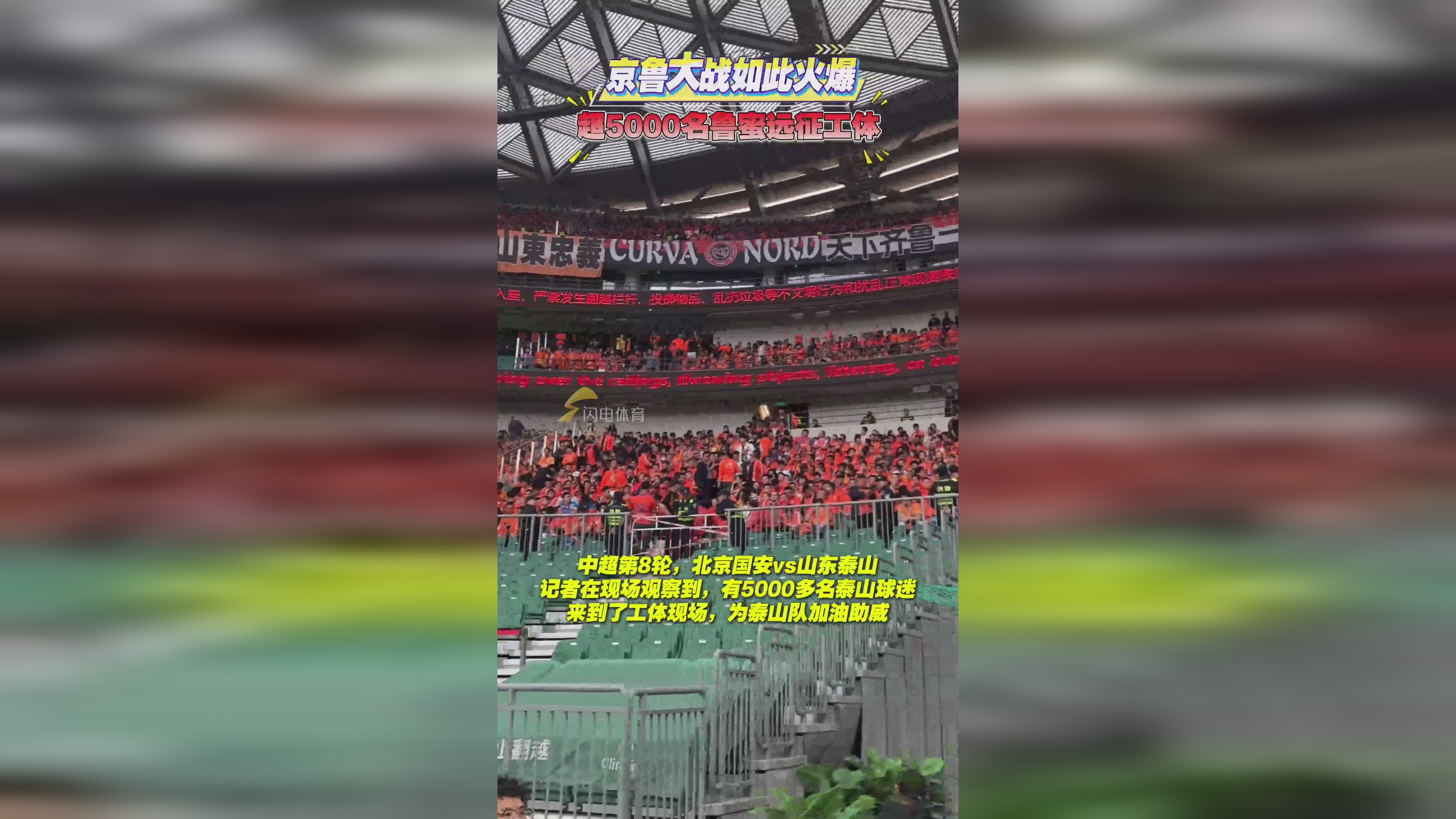 澳客官网app-关于山东鲁能举行球迷见面会,粉丝热情参与互动的信息