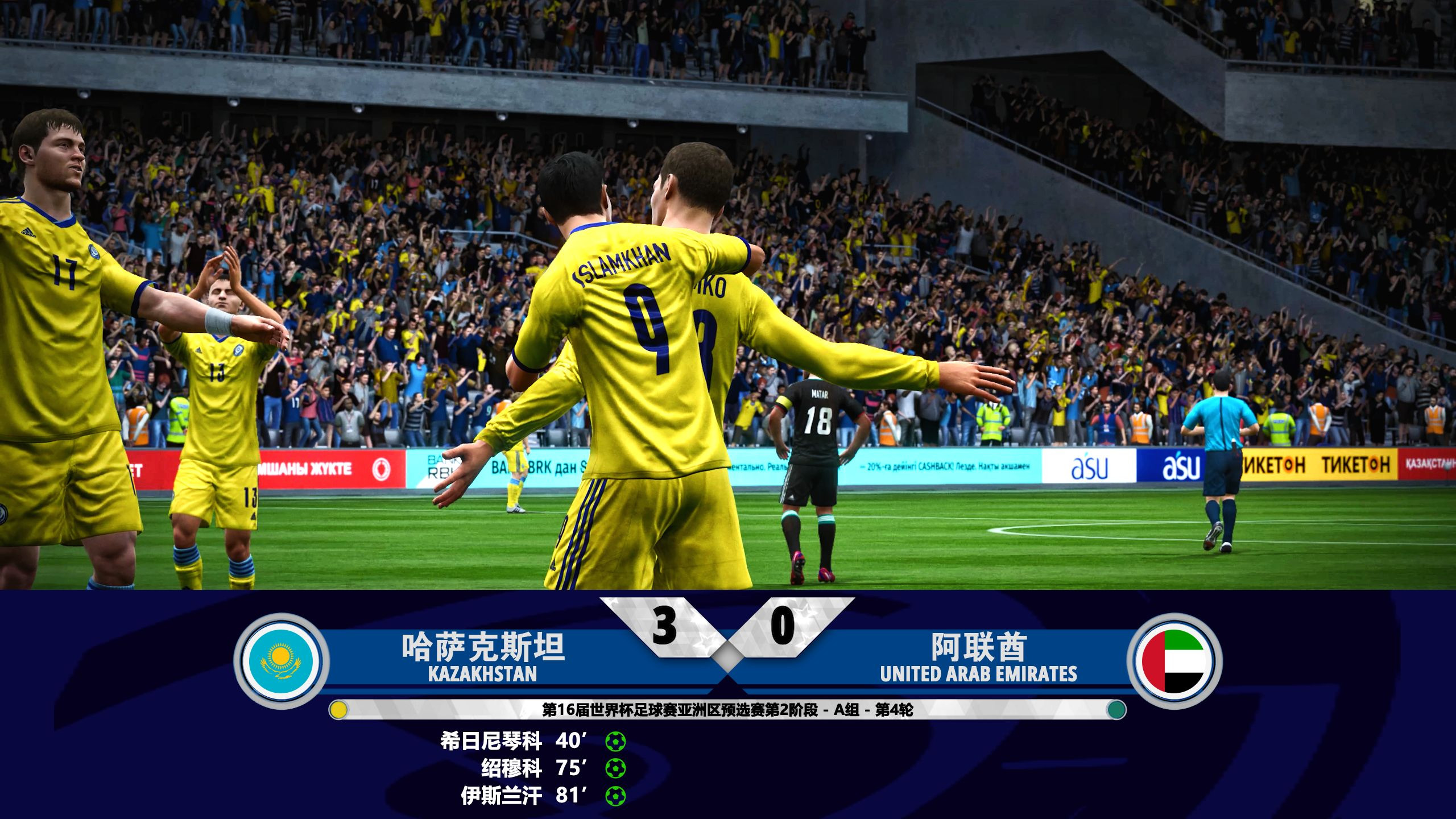 澳客平台-欧预赛:比利时客场战胜哈萨克斯坦,小组出线成定局的简单介绍