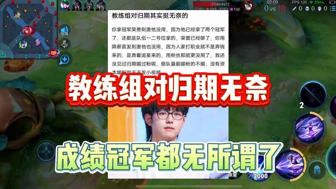 澳客培训-狼队新赛季表现不佳,教练组开始调整阵容