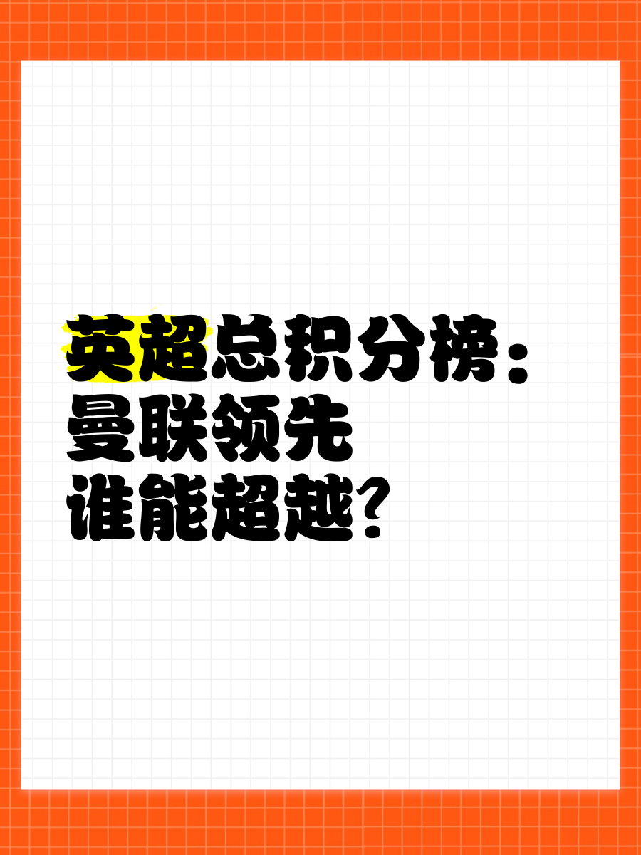 澳客视频-荷兰实现逆转,强势晋级积分榜名列前茅的简单介绍