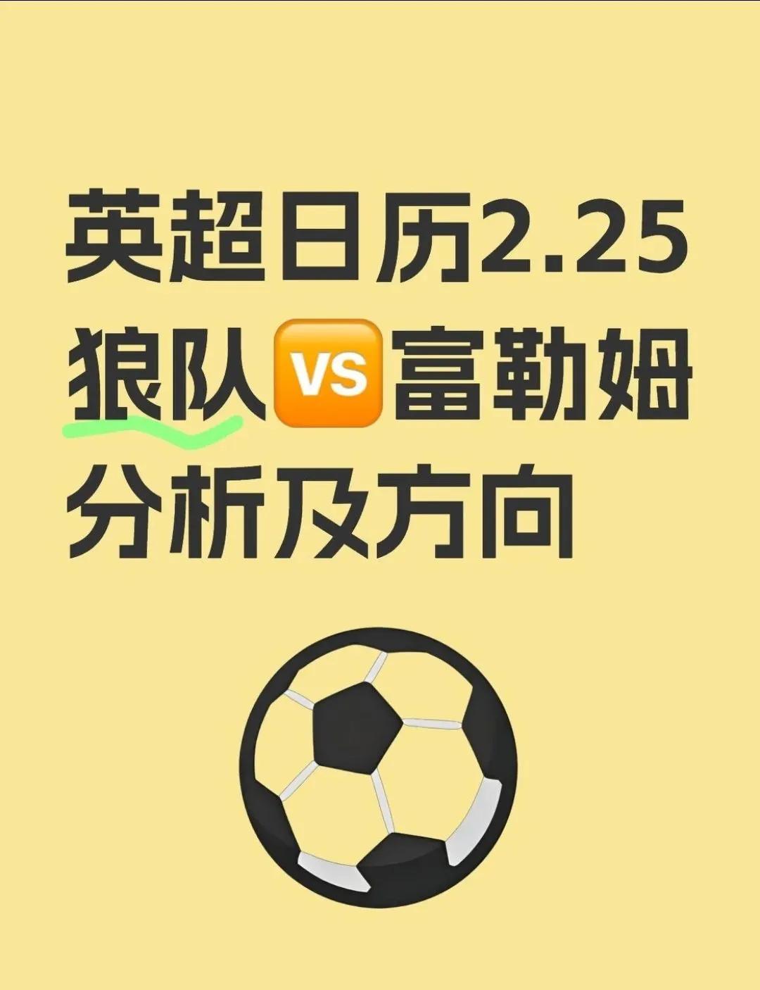 澳客投注-包含狼队客场击败富勒姆,继续领跑积分榜的词条