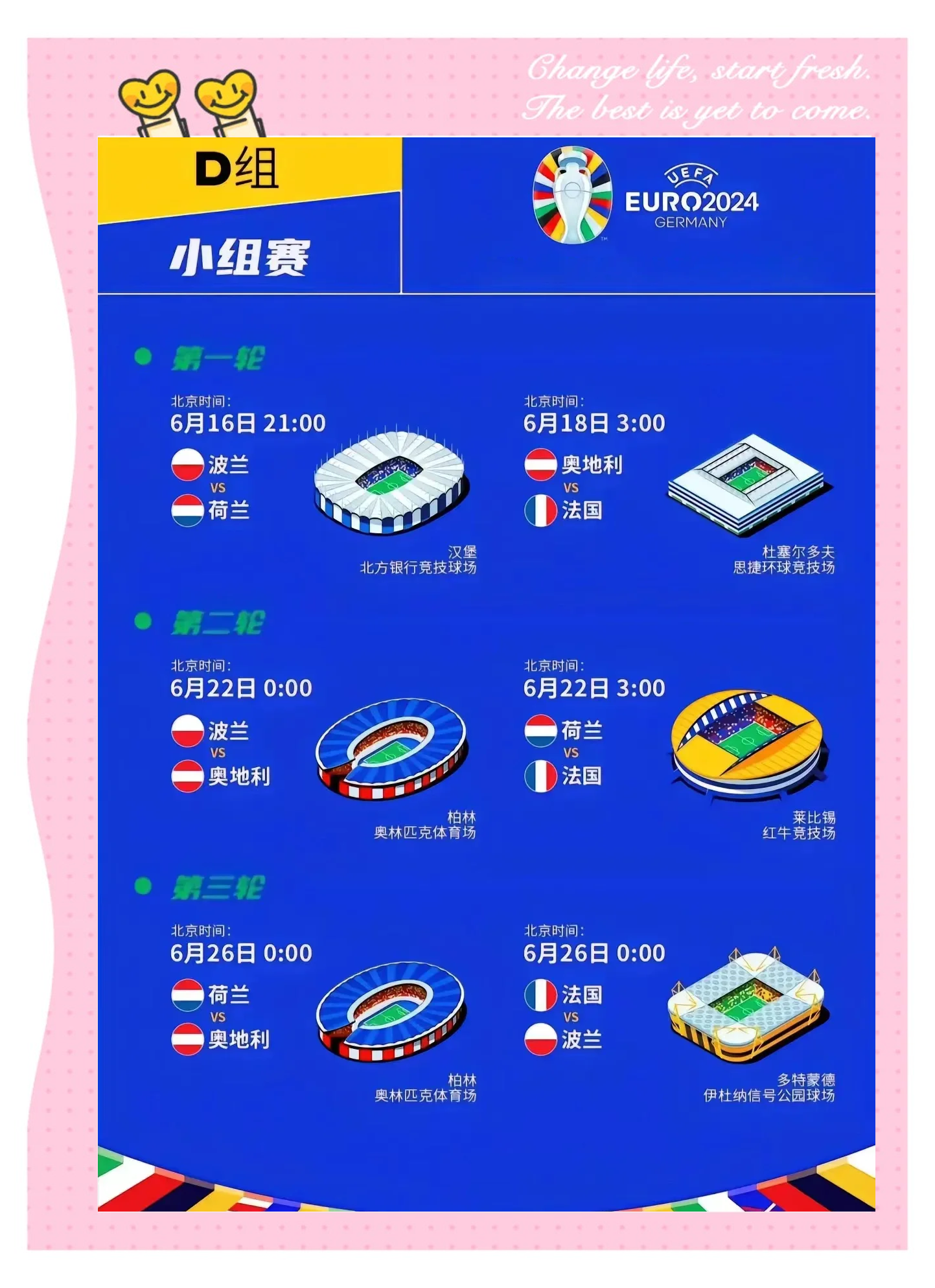 澳客网址-关于欧洲杯预选赛赛场热度高涨,铁杆球迷狂热加油的信息