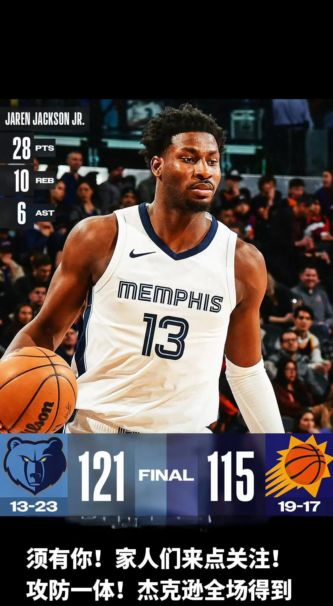 澳客在线-灰熊胜骑士,取得本赛季首场胜利