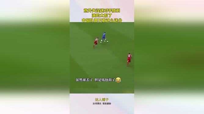 澳客培训-对阵实力悬殊的对手，某队勇夺胜利