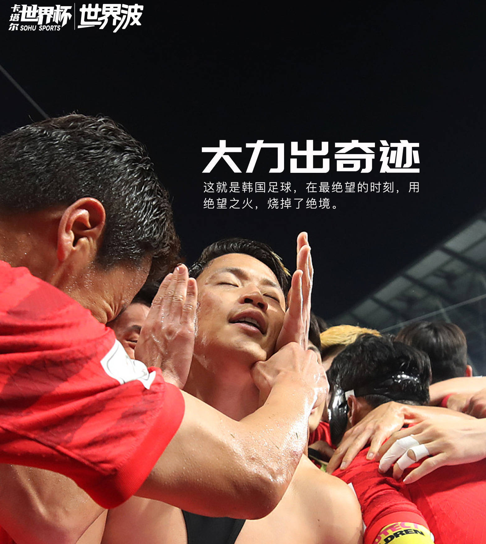 澳客馆-惊险比拼,最后一刻改变胜负