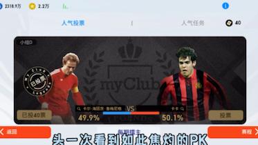 澳客馆-惊险比拼,最后一刻改变胜负