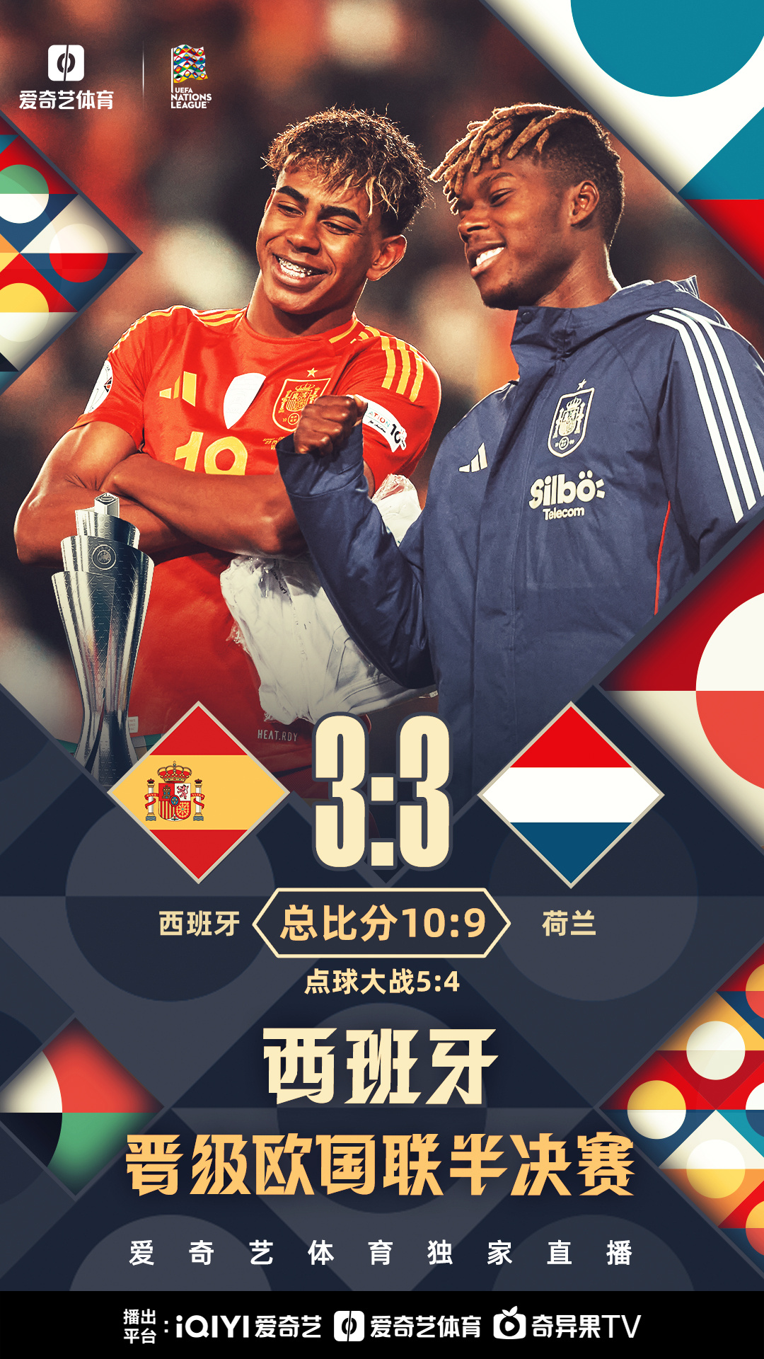 澳客网页版-关于欧国联强淘汰赛即将举行,胜负谁能立于最高的信息