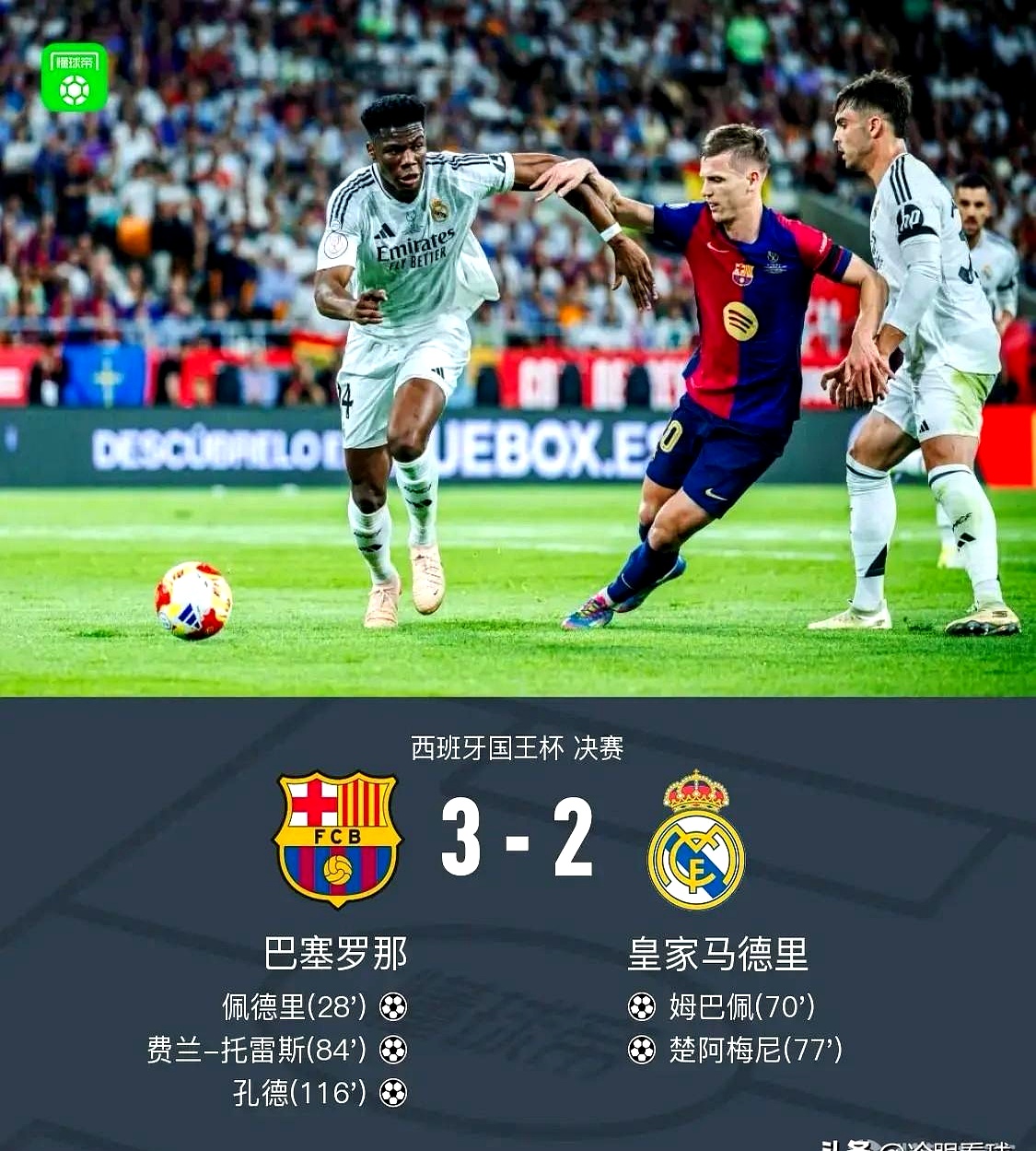 澳客投注-皇马客场不敌巴拉多利德,连续丢分或令本赛季梦终结的简单介绍